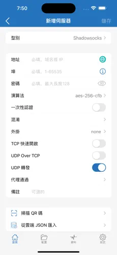 梯子外网加速器vpandroid下载效果预览图